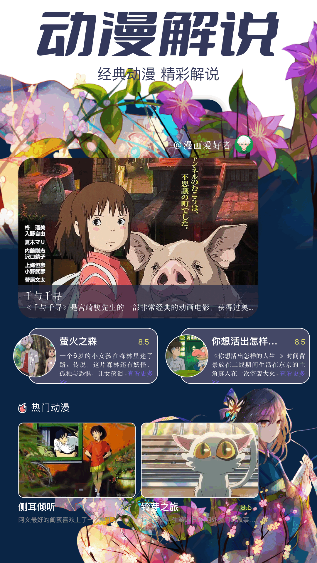 AcFan官网界面截图一