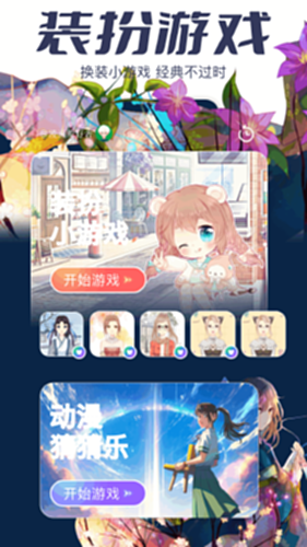 AcFan官方界面截图二